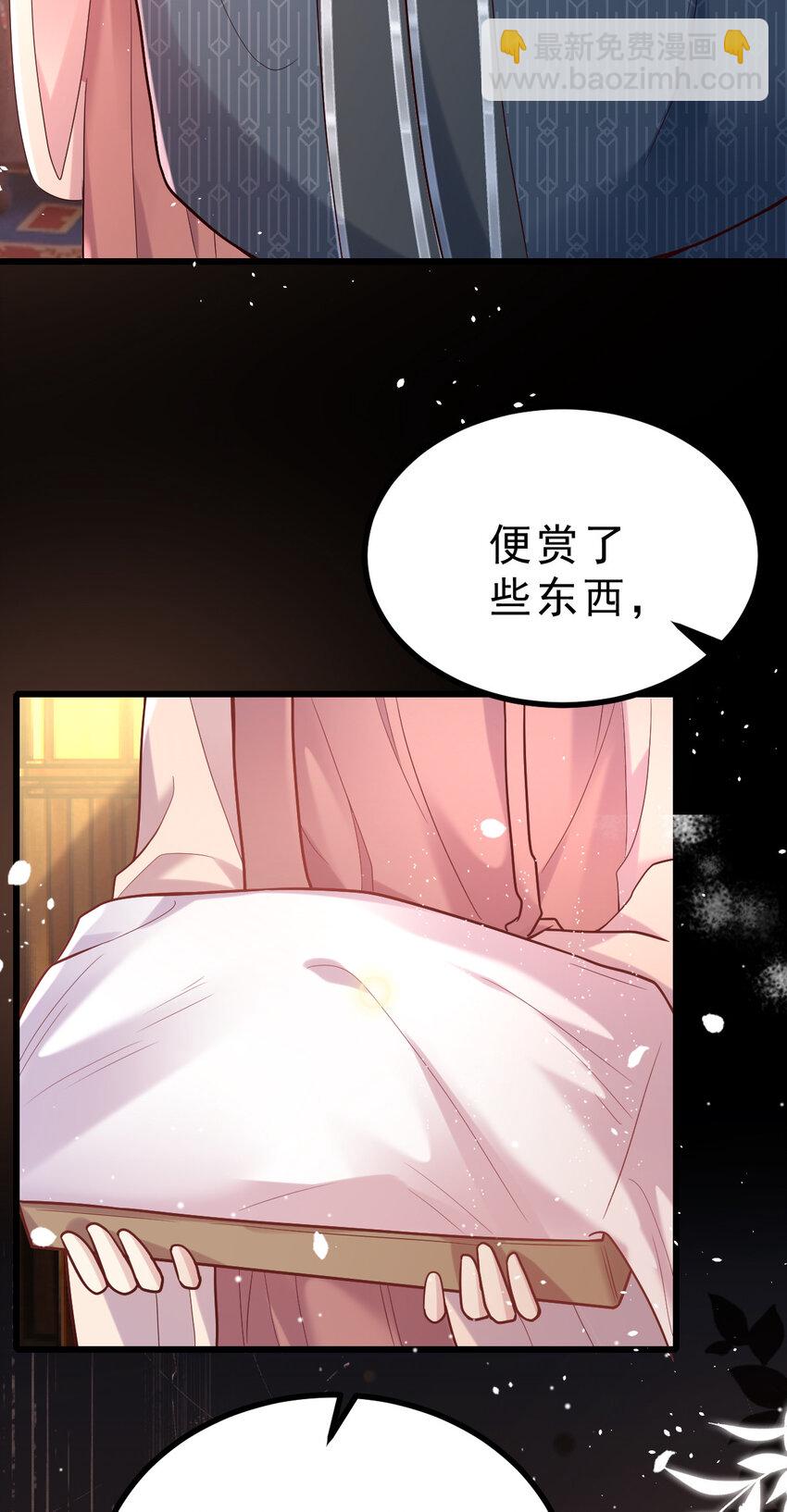 35 公主的赏赐(1/2)-第37话