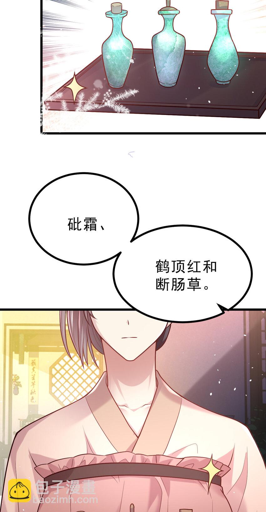 35 公主的赏赐(1/2)-第37话