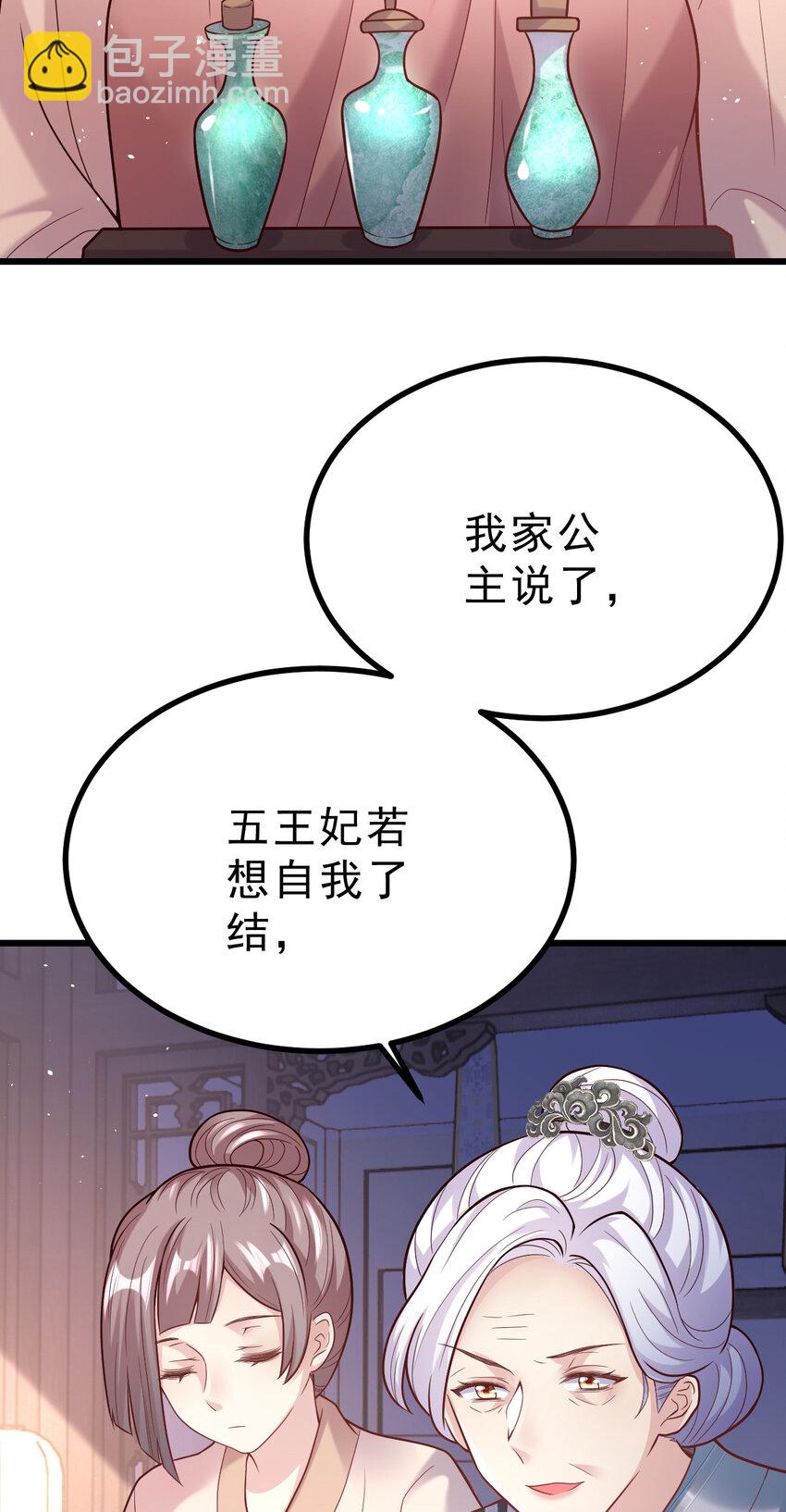 35 公主的赏赐(1/2)-第37话
