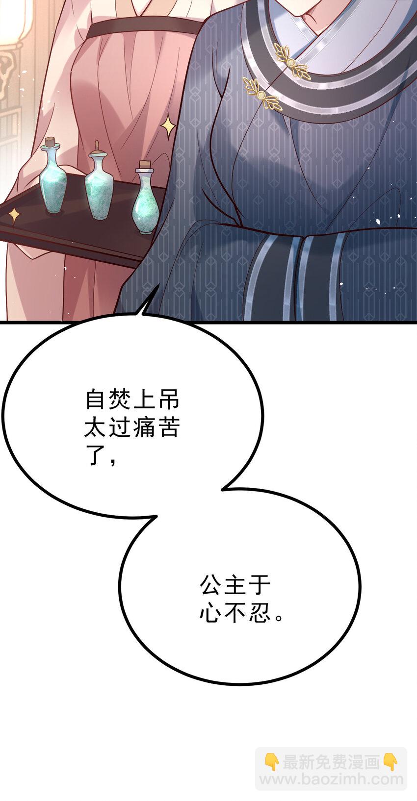 35 公主的赏赐(1/2)-第37话