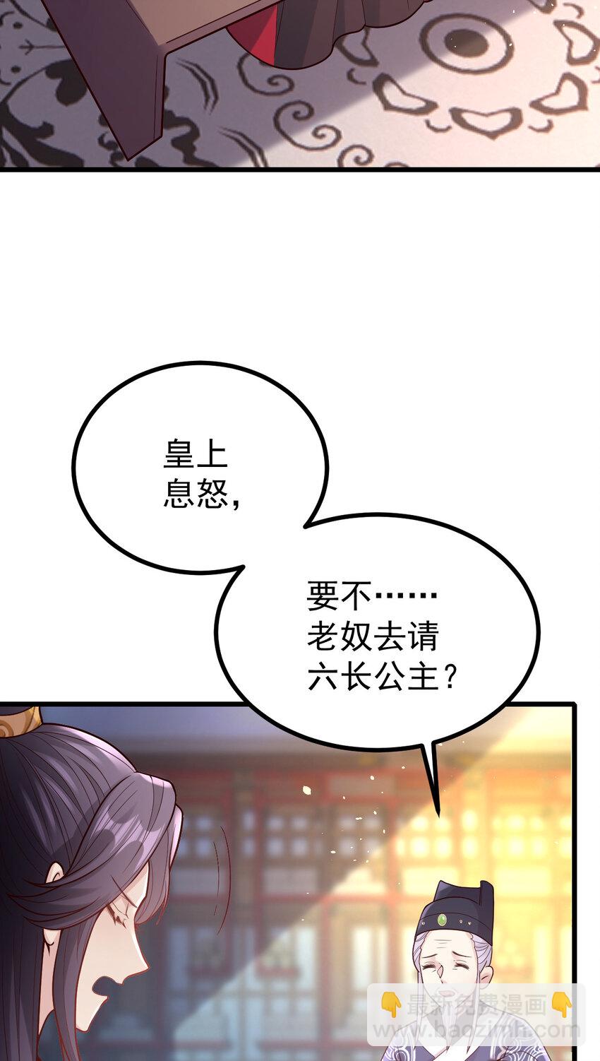 35 公主的赏赐(1/2)-第37话
