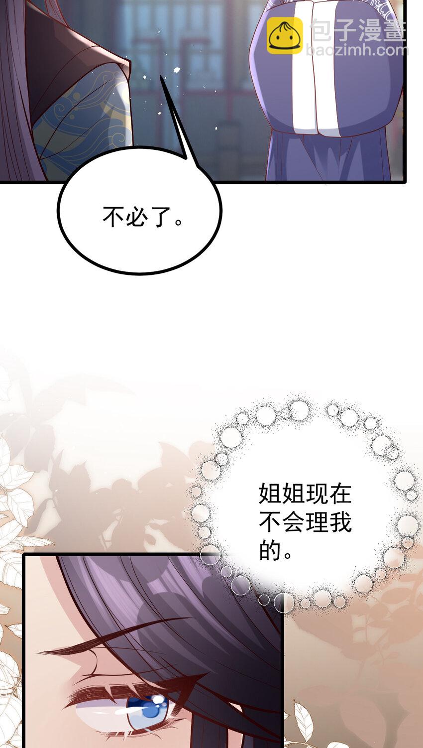 35 公主的赏赐(1/2)-第37话