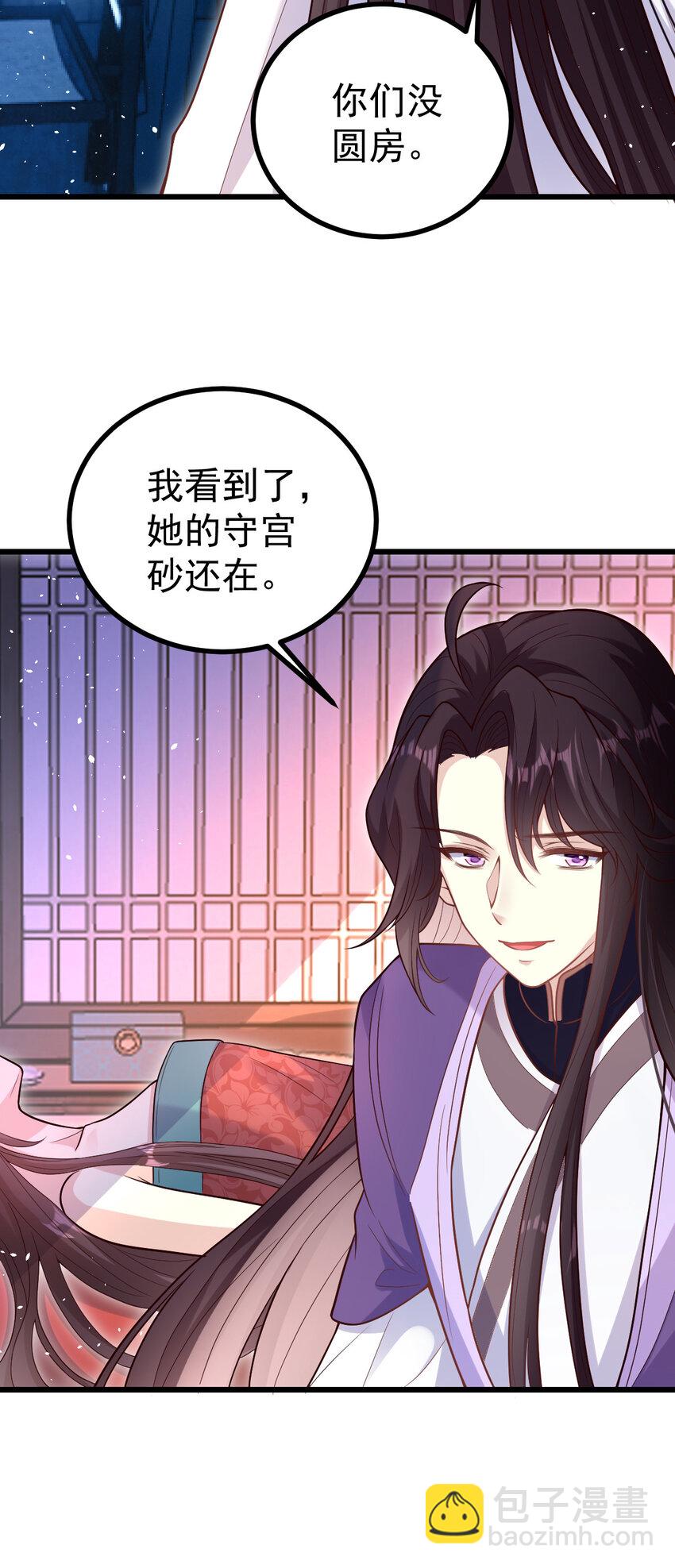 37 离她远点！-第39话