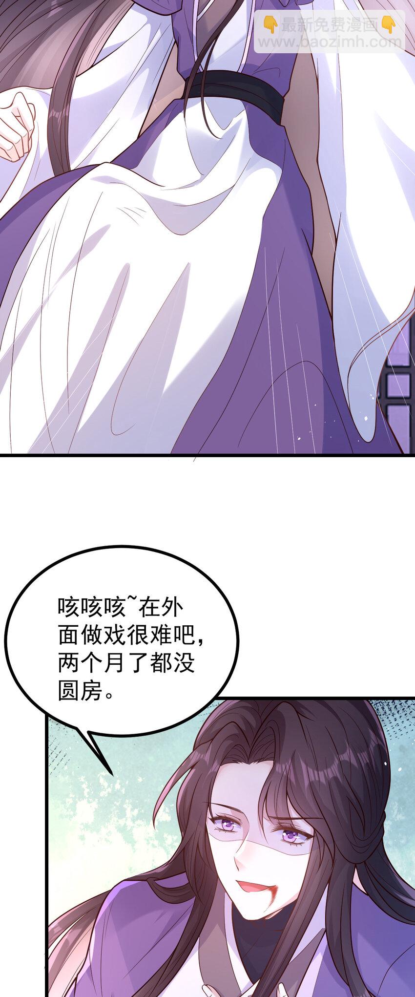 37 离她远点！-第39话