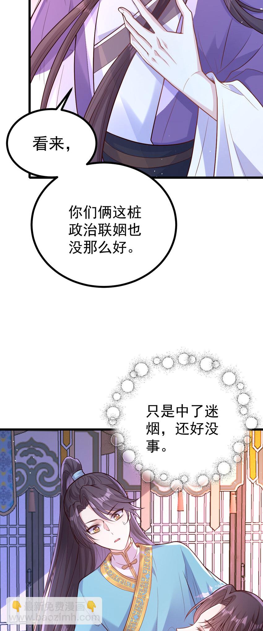 37 离她远点！-第39话