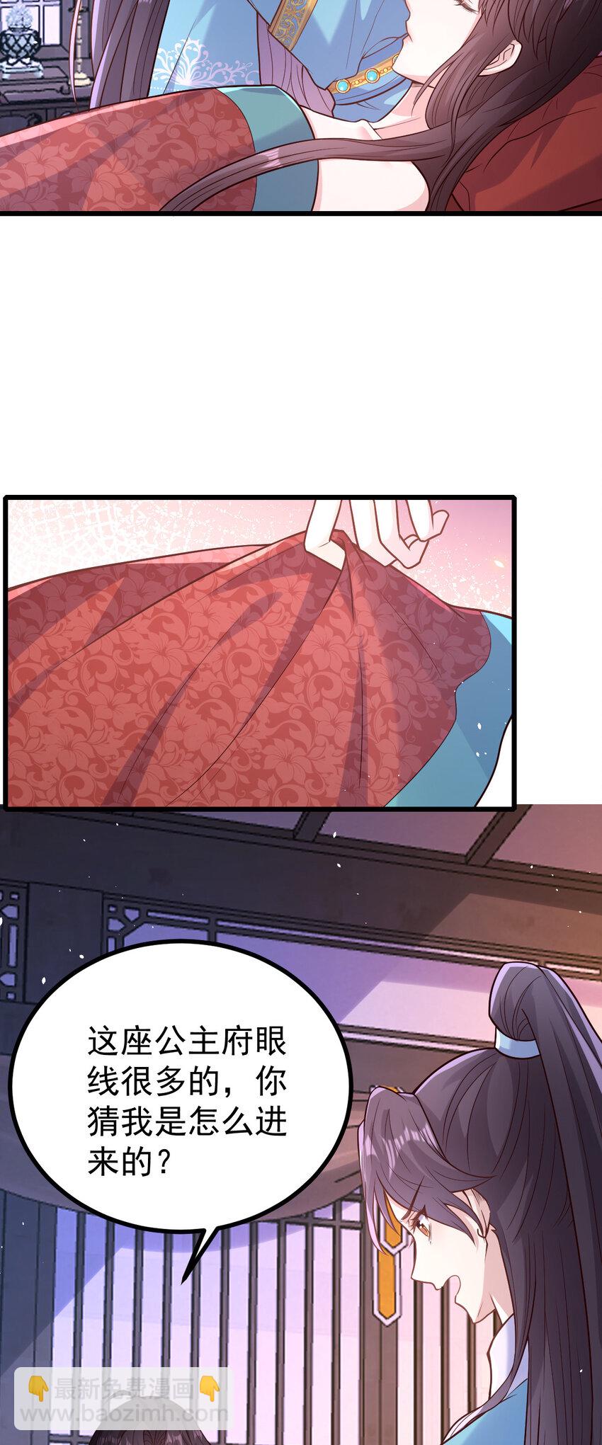 37 离她远点！-第39话