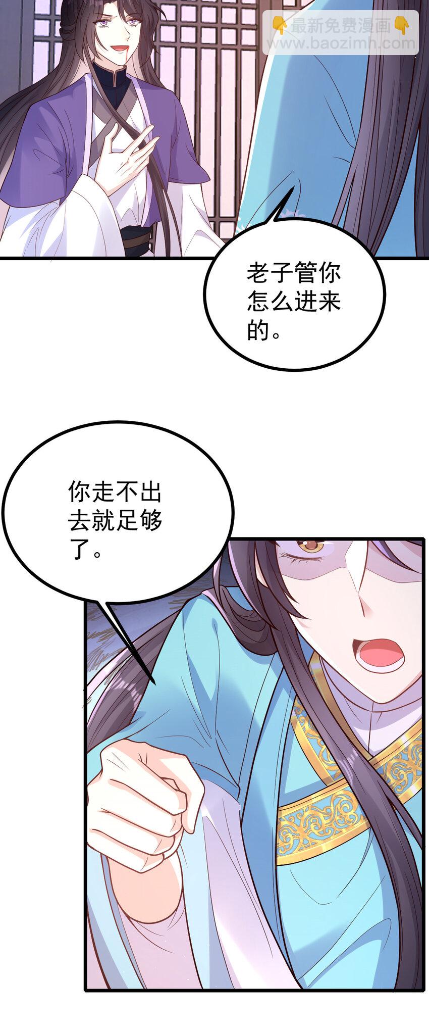 37 离她远点！-第39话