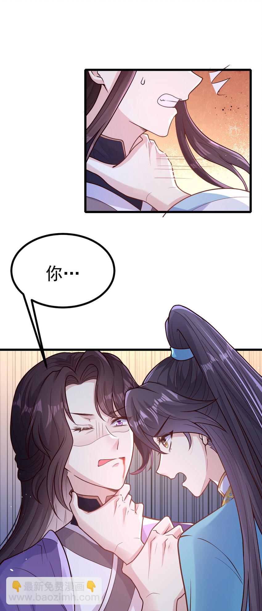 37 离她远点！-第39话