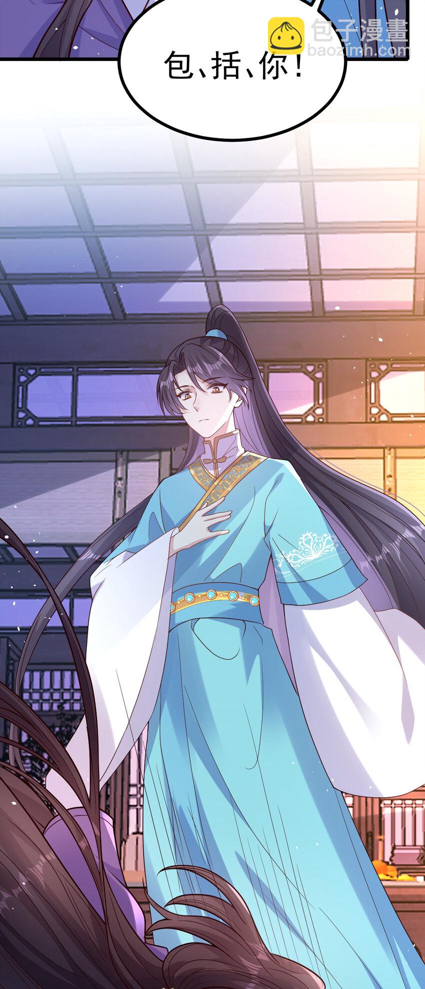 37 离她远点！-第39话