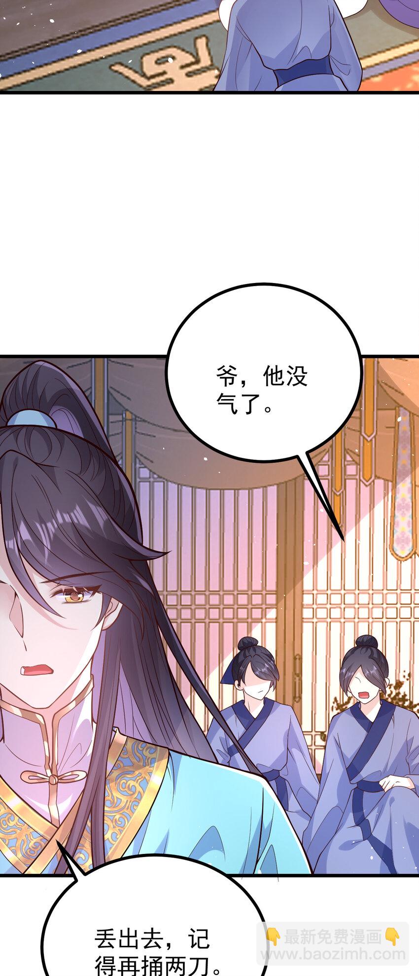 37 离她远点！-第39话