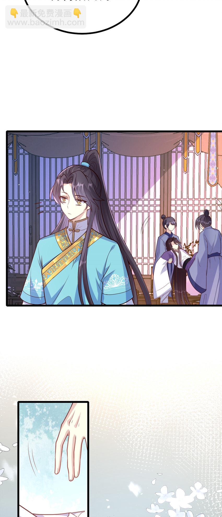 37 离她远点！-第39话