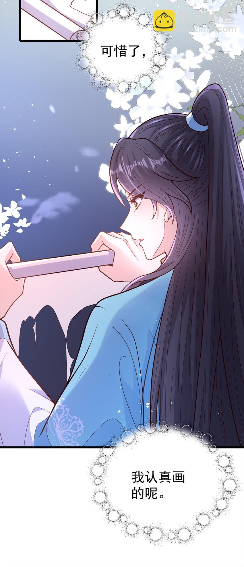 37 离她远点！-第39话