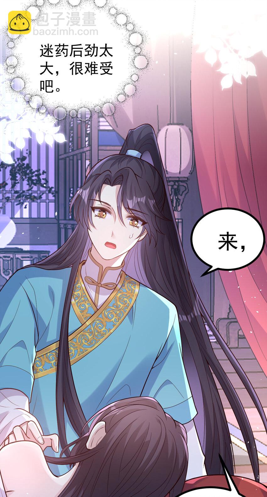 37 离她远点！-第39话
