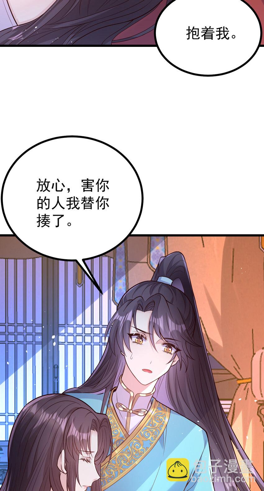 37 离她远点！-第39话