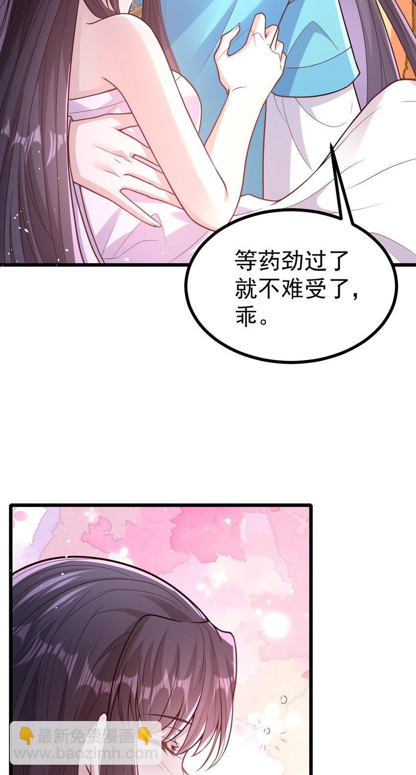 37 离她远点！-第39话