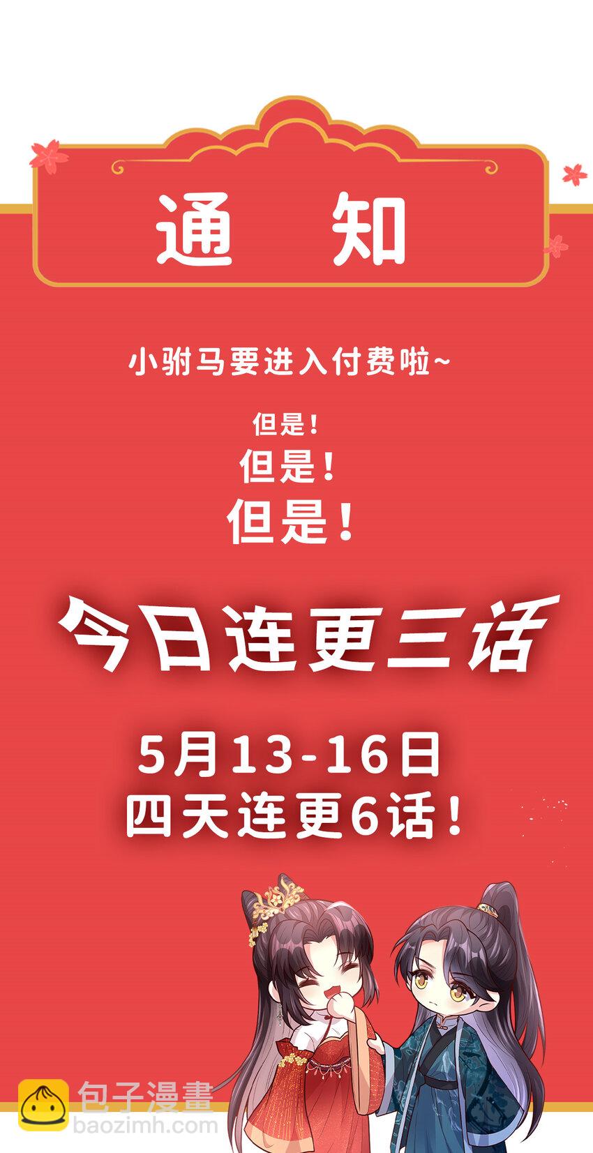 37 离她远点！-第39话