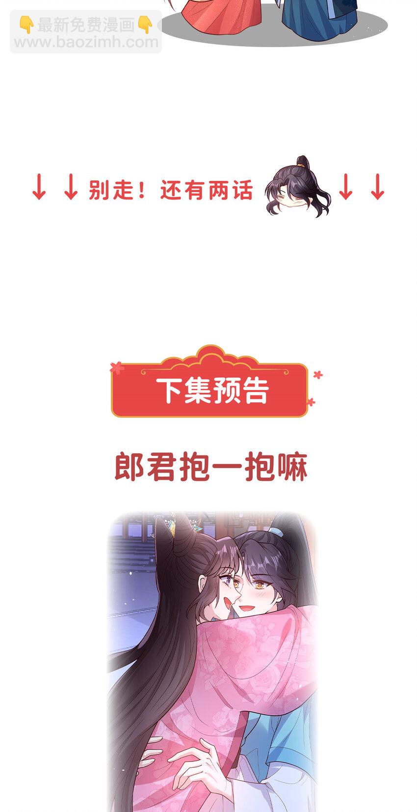 37 离她远点！-第39话