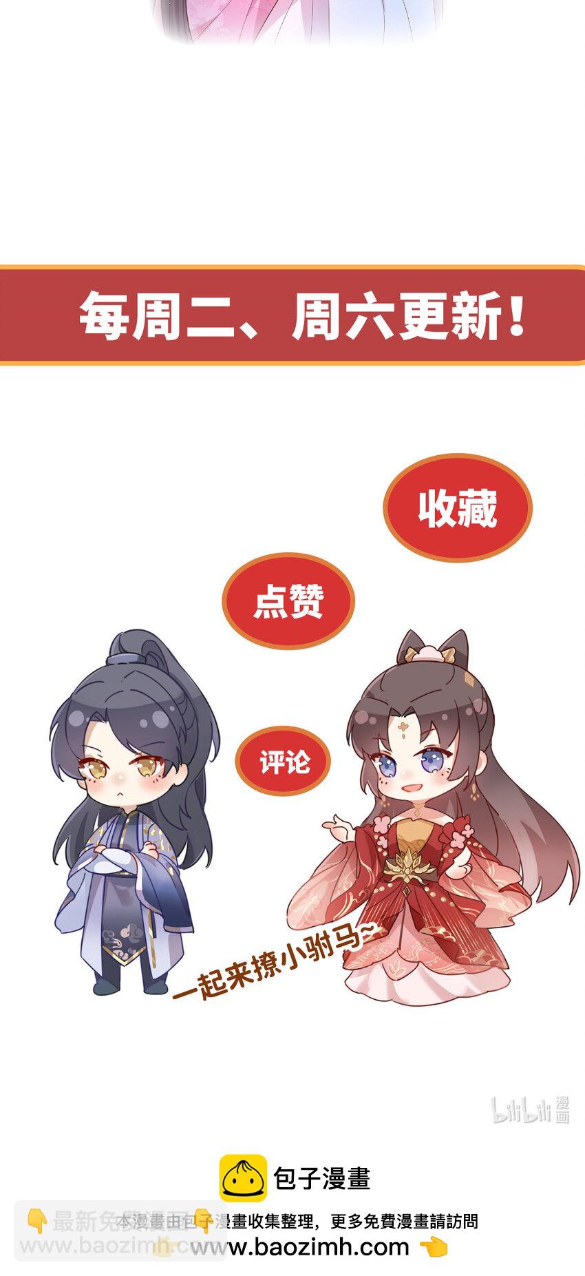 37 离她远点！-第39话