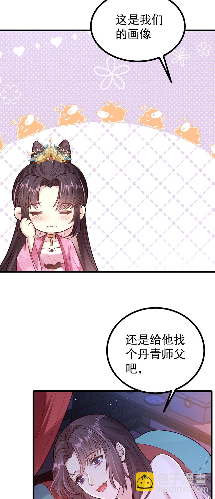 37 离她远点！-第39话