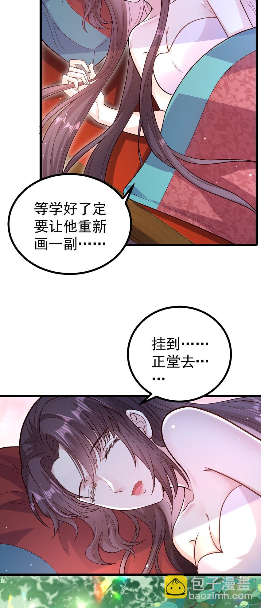 37 离她远点！-第39话