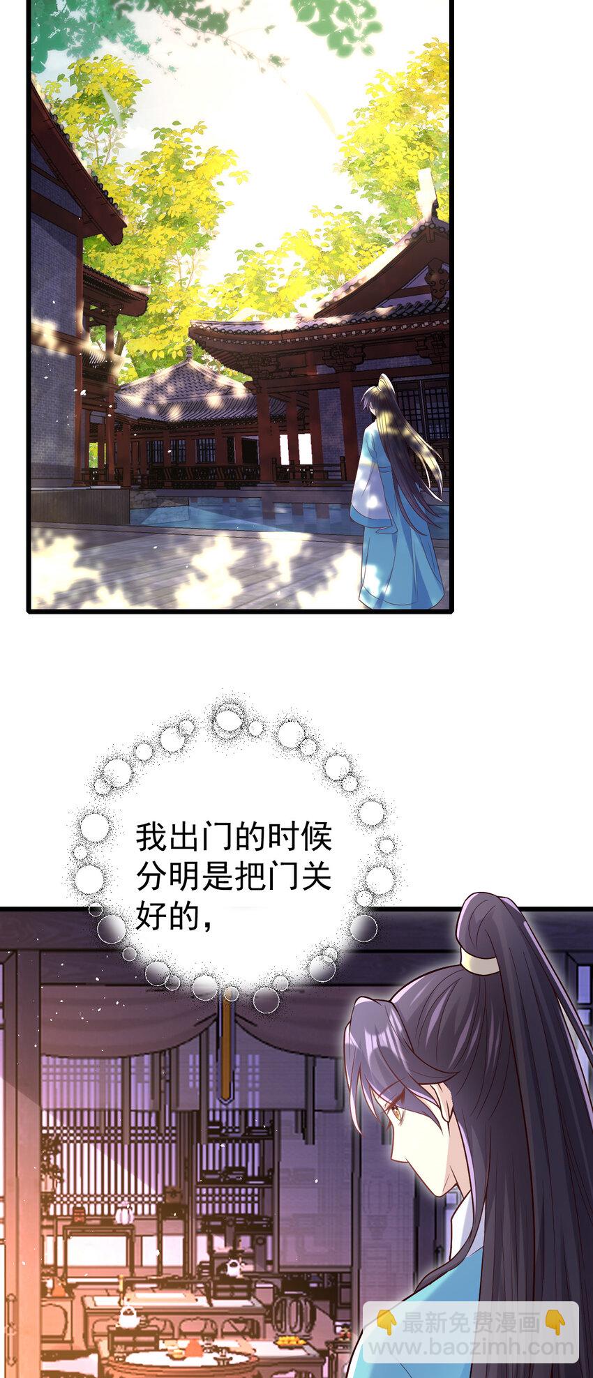 37 离她远点！-第39话