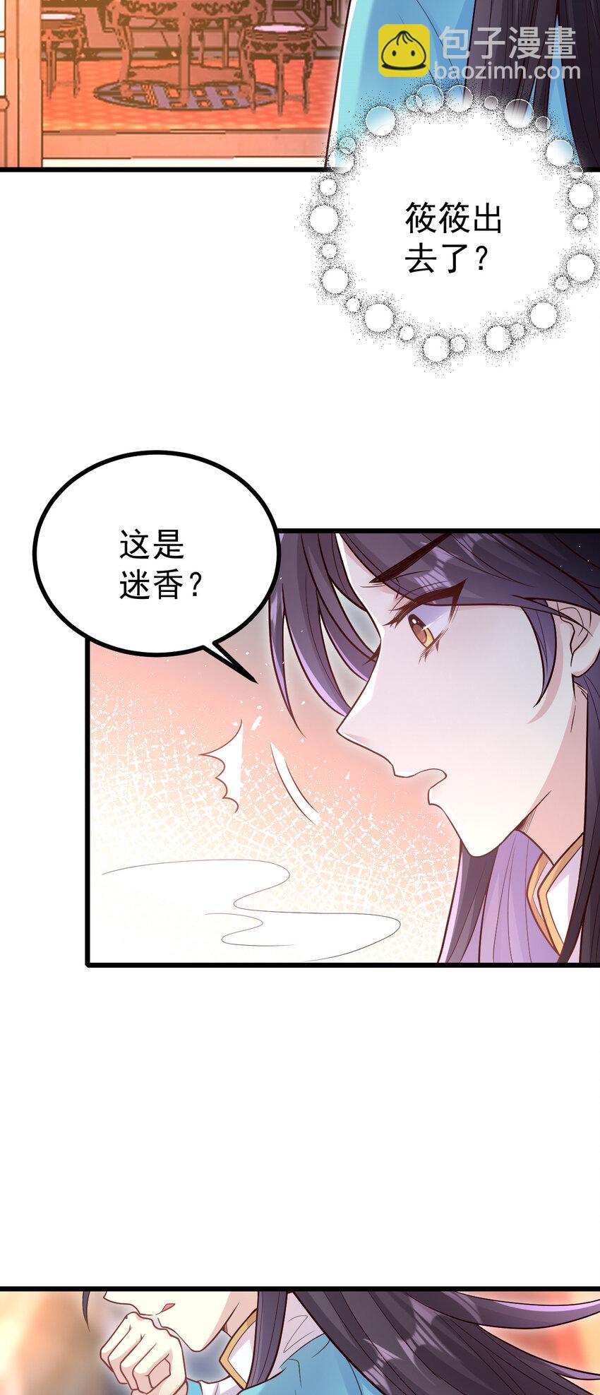 37 离她远点！-第39话