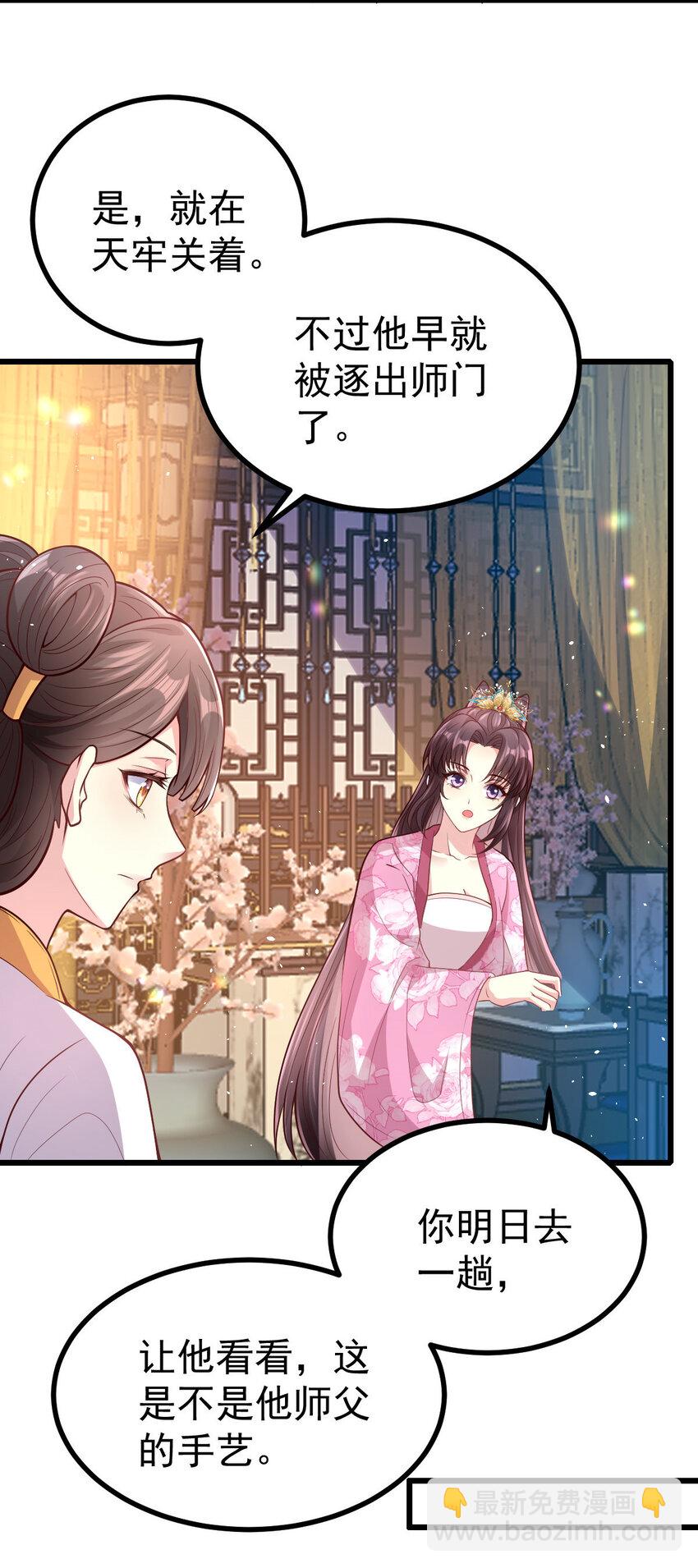41 彼此坦诚相待-第43话