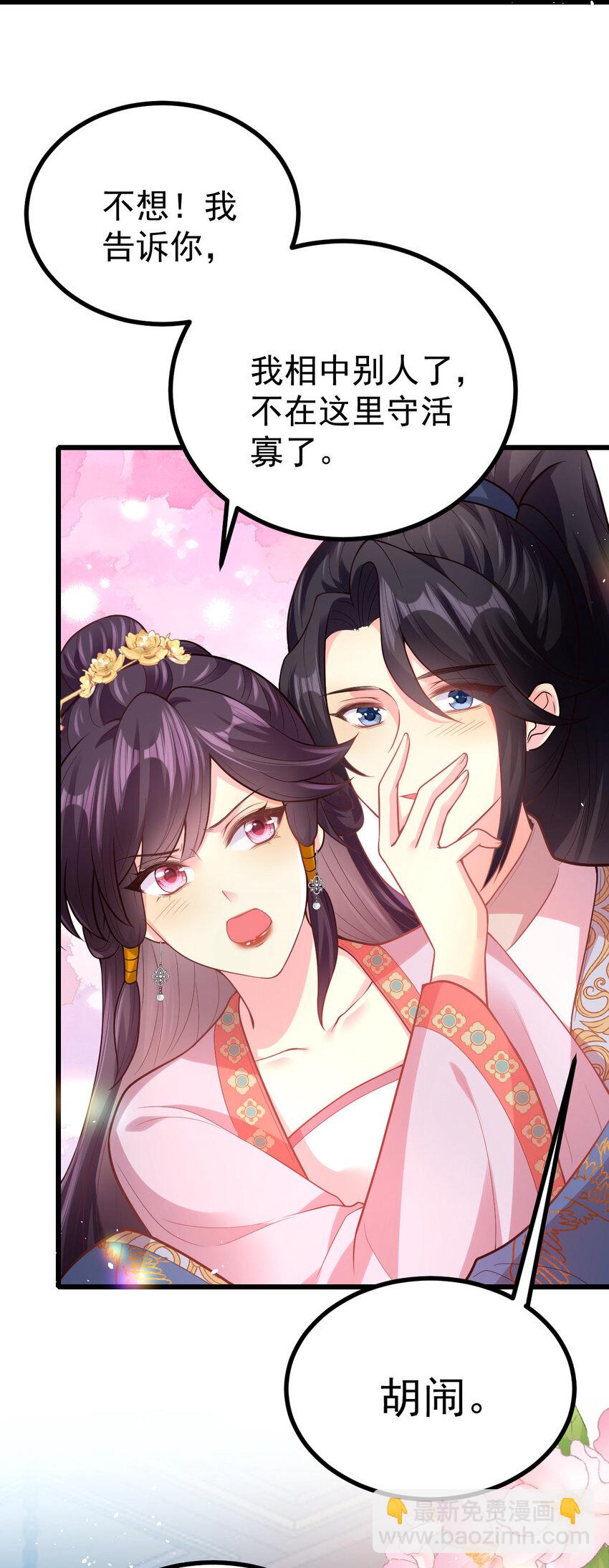 43 别闹了，可好？-第45话