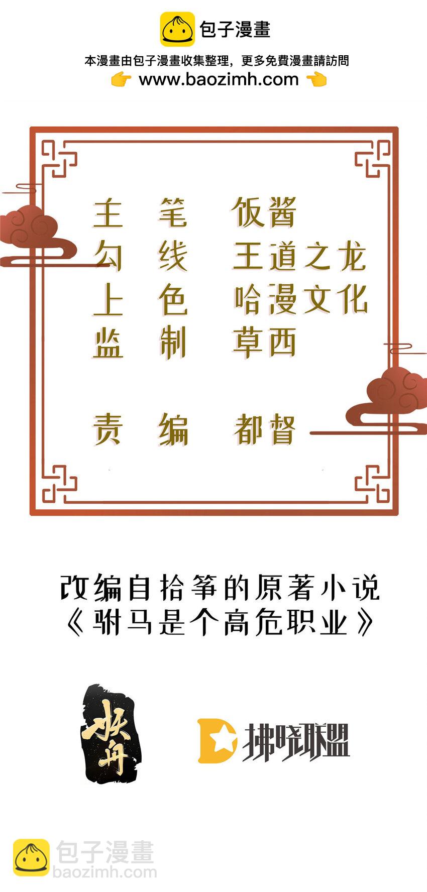 43 别闹了，可好？-第45话