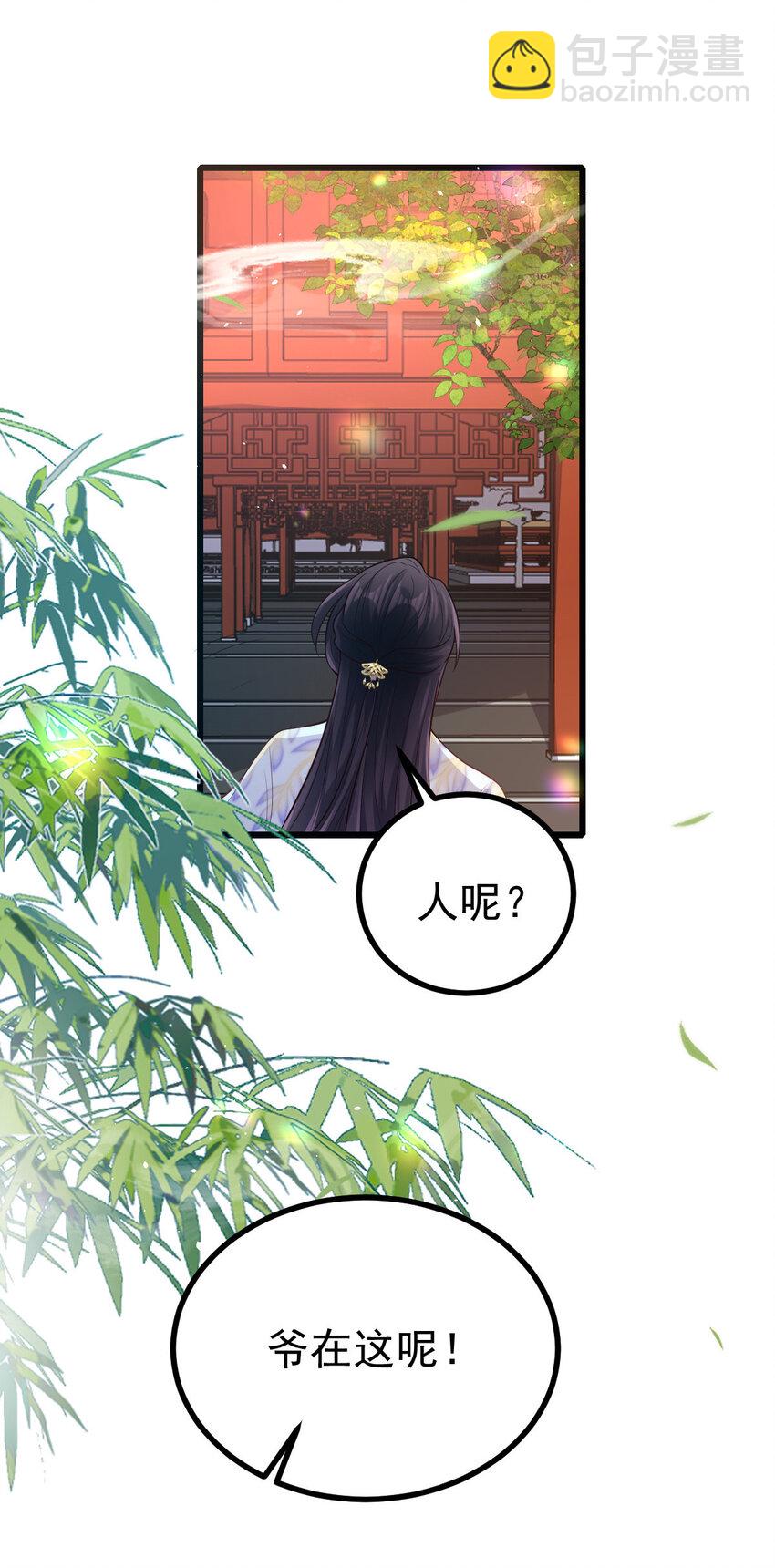 43 别闹了，可好？-第45话
