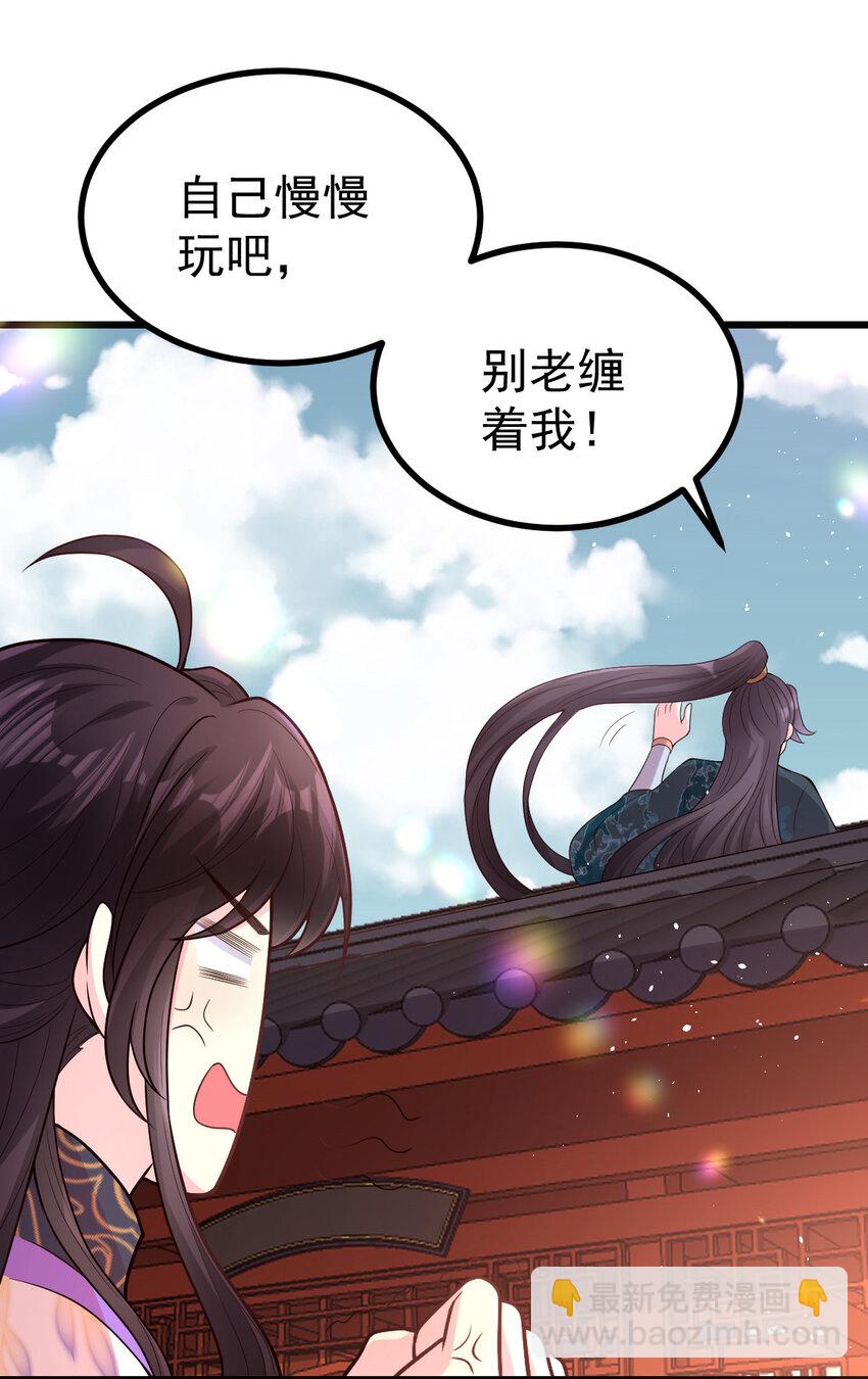 43 别闹了，可好？-第45话