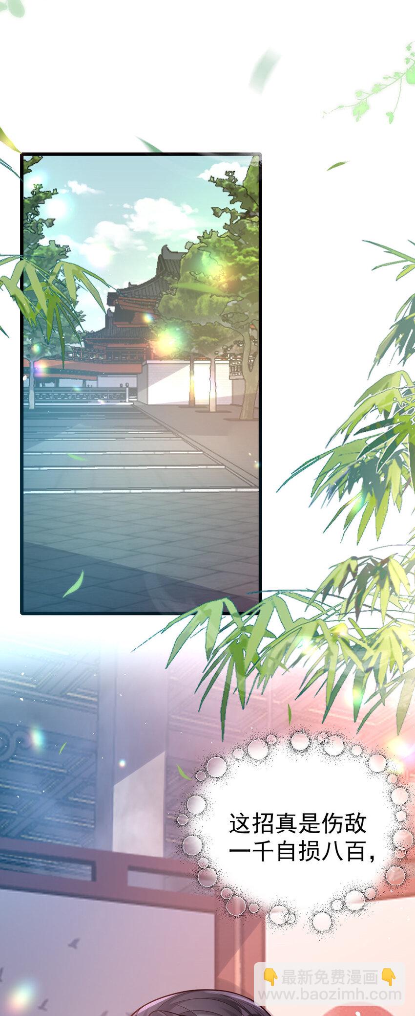 43 别闹了，可好？-第45话