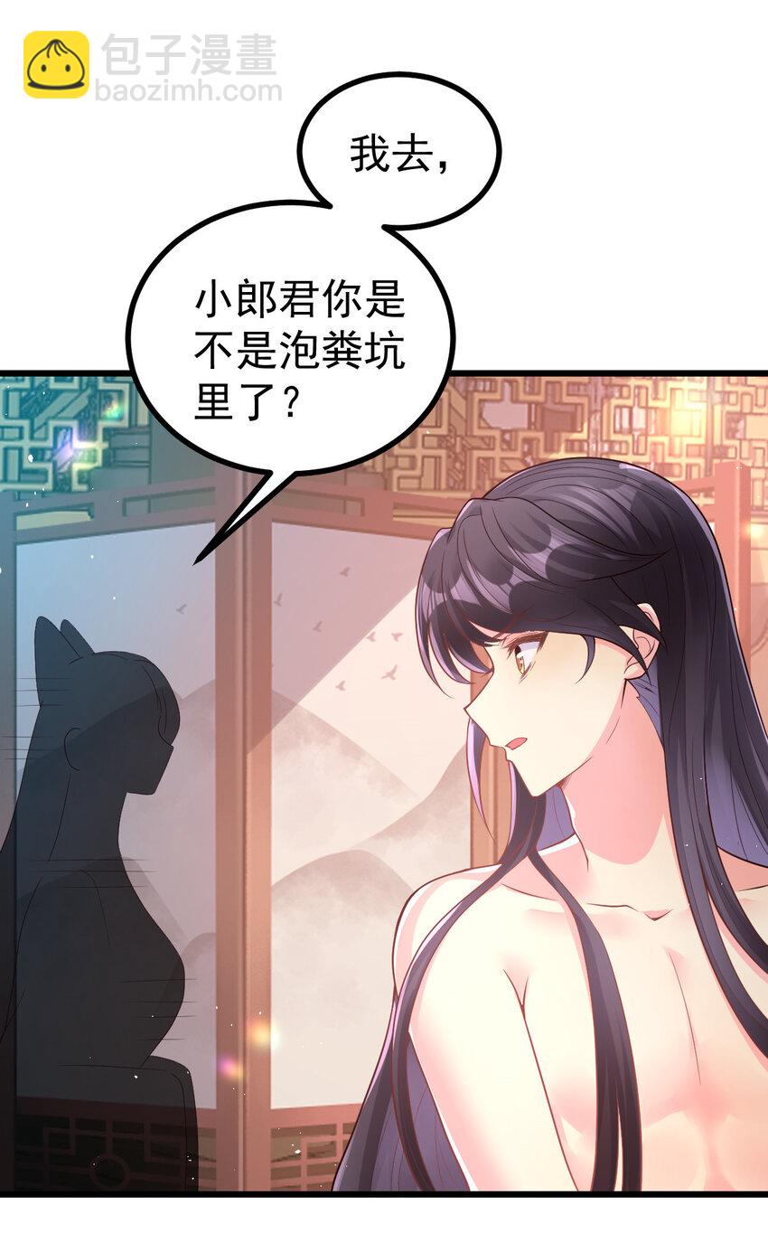 43 别闹了，可好？-第45话