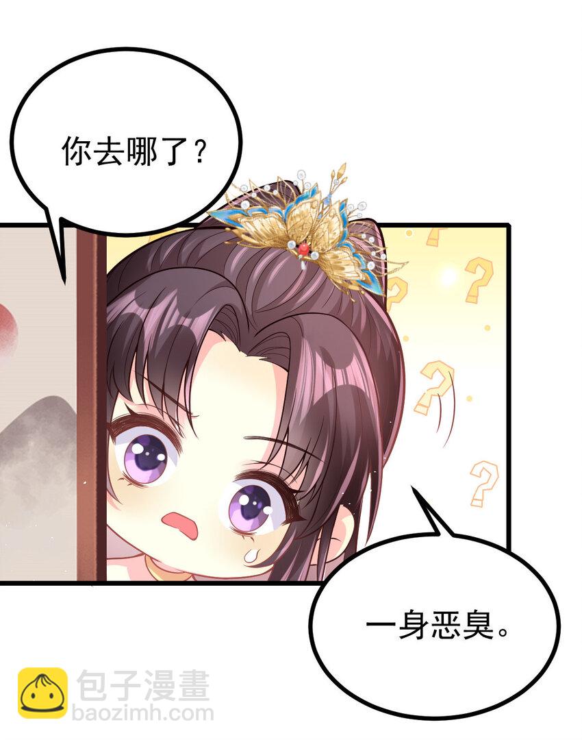 43 别闹了，可好？-第45话