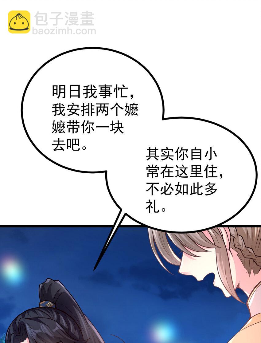 43 别闹了，可好？-第45话