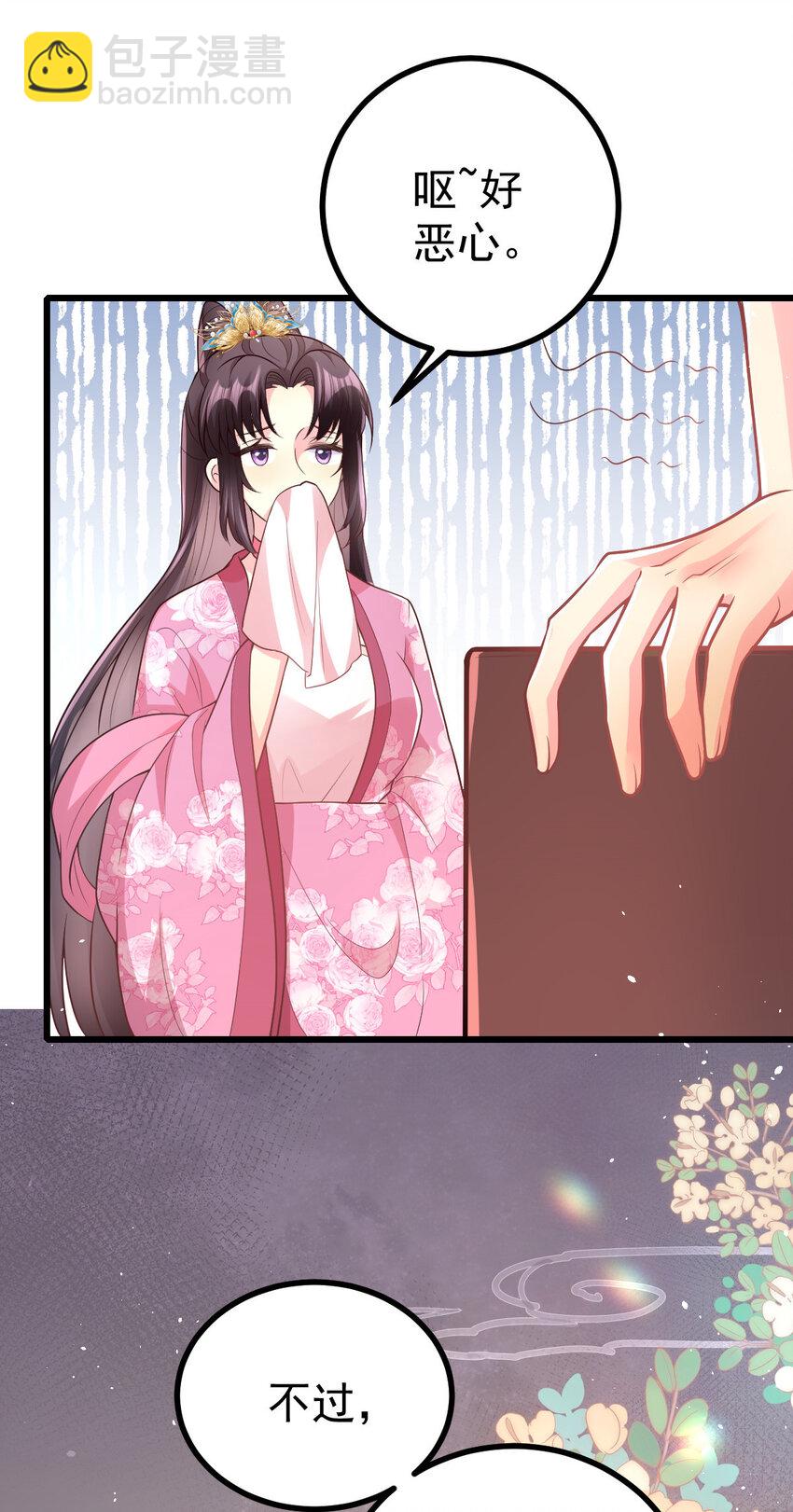 43 别闹了，可好？-第45话