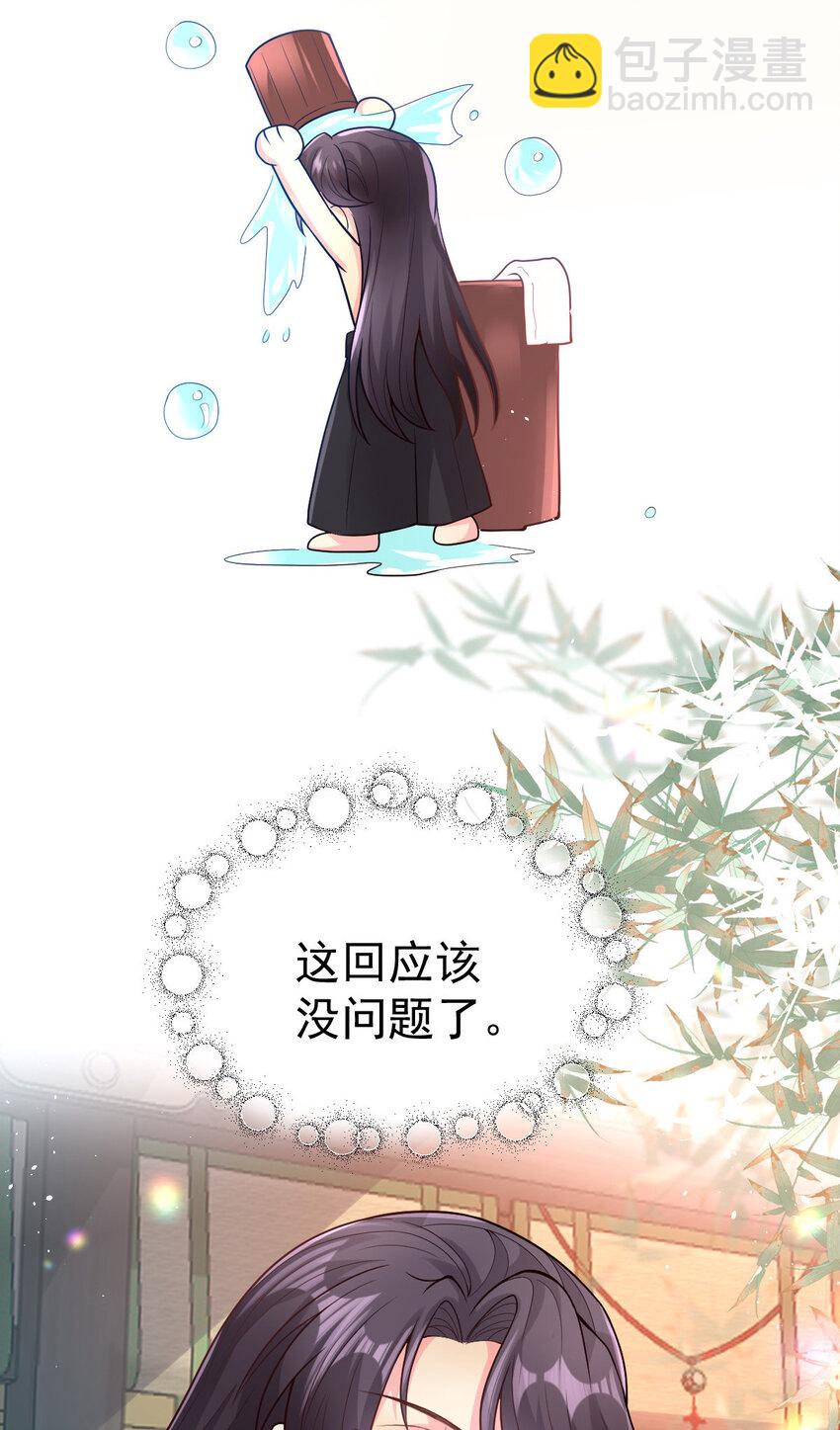 43 别闹了，可好？-第45话