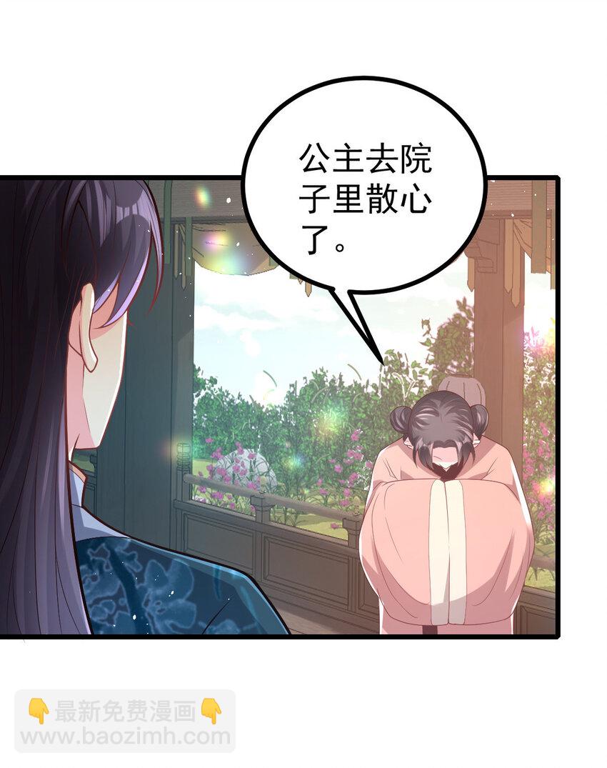 43 别闹了，可好？-第45话