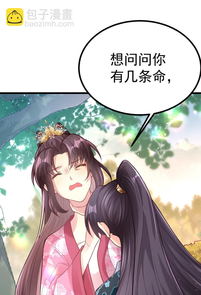 43 别闹了，可好？-第45话