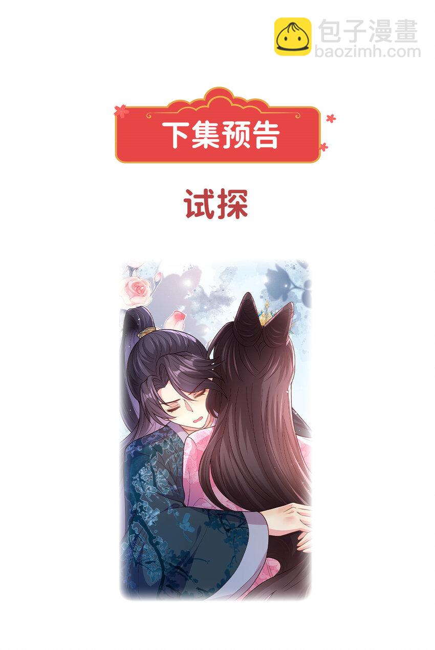 43 别闹了，可好？-第45话