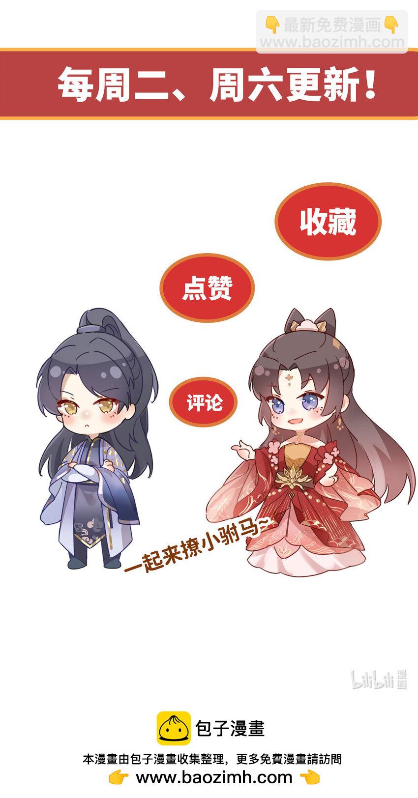 43 别闹了，可好？-第45话