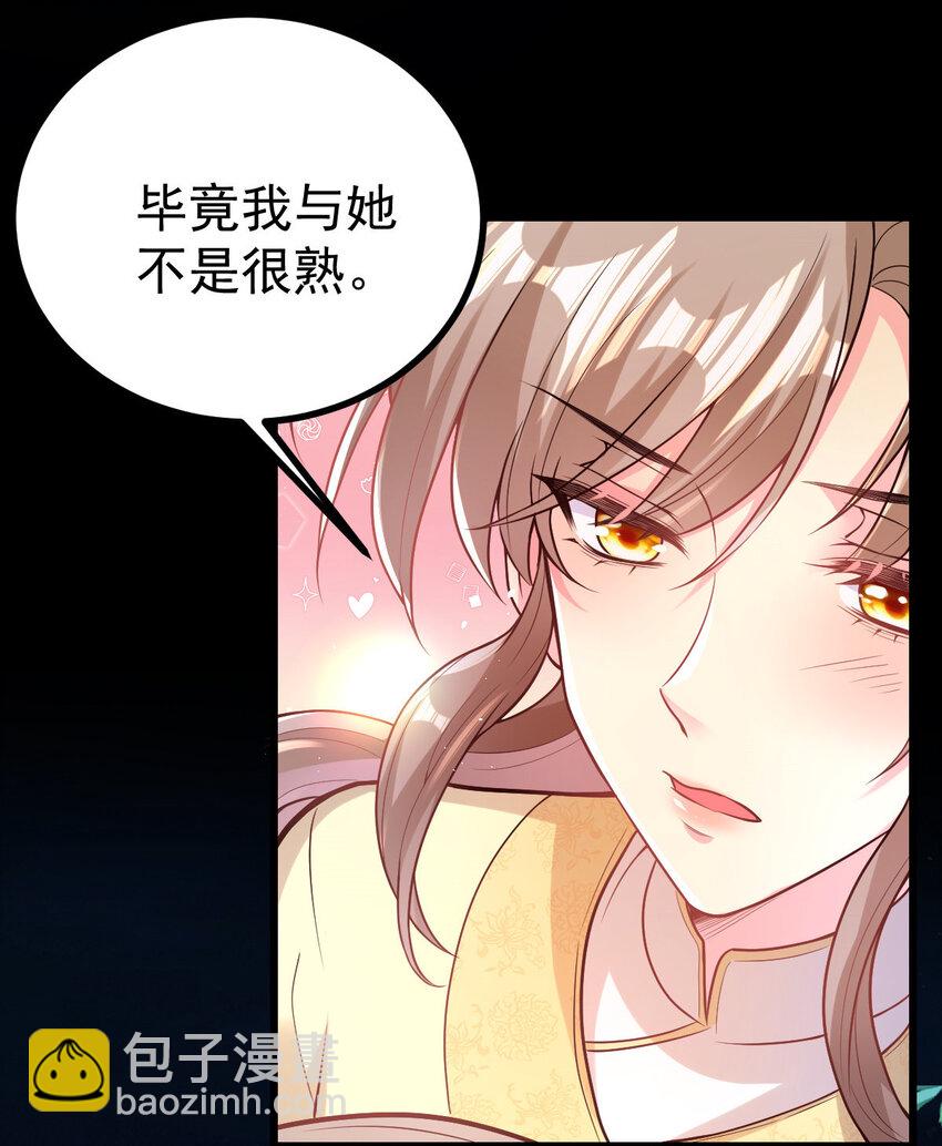 43 别闹了，可好？-第45话