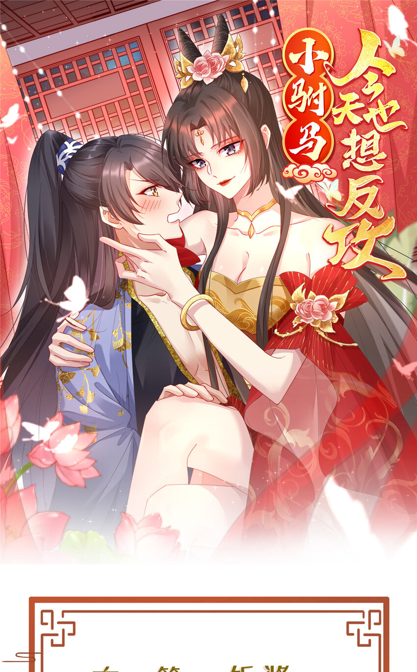 45 人家担心你呀！-第47话