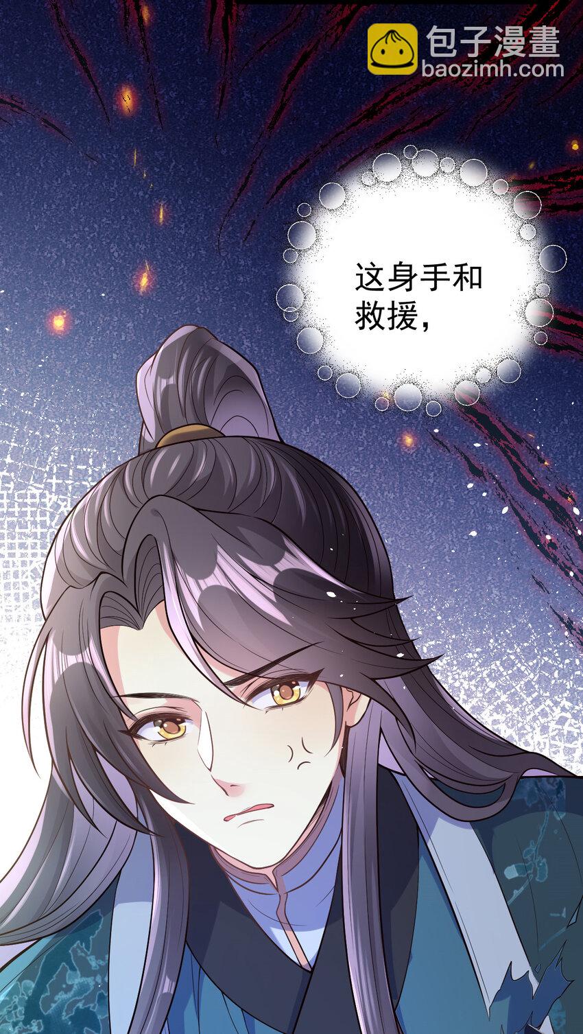 45 人家担心你呀！-第47话