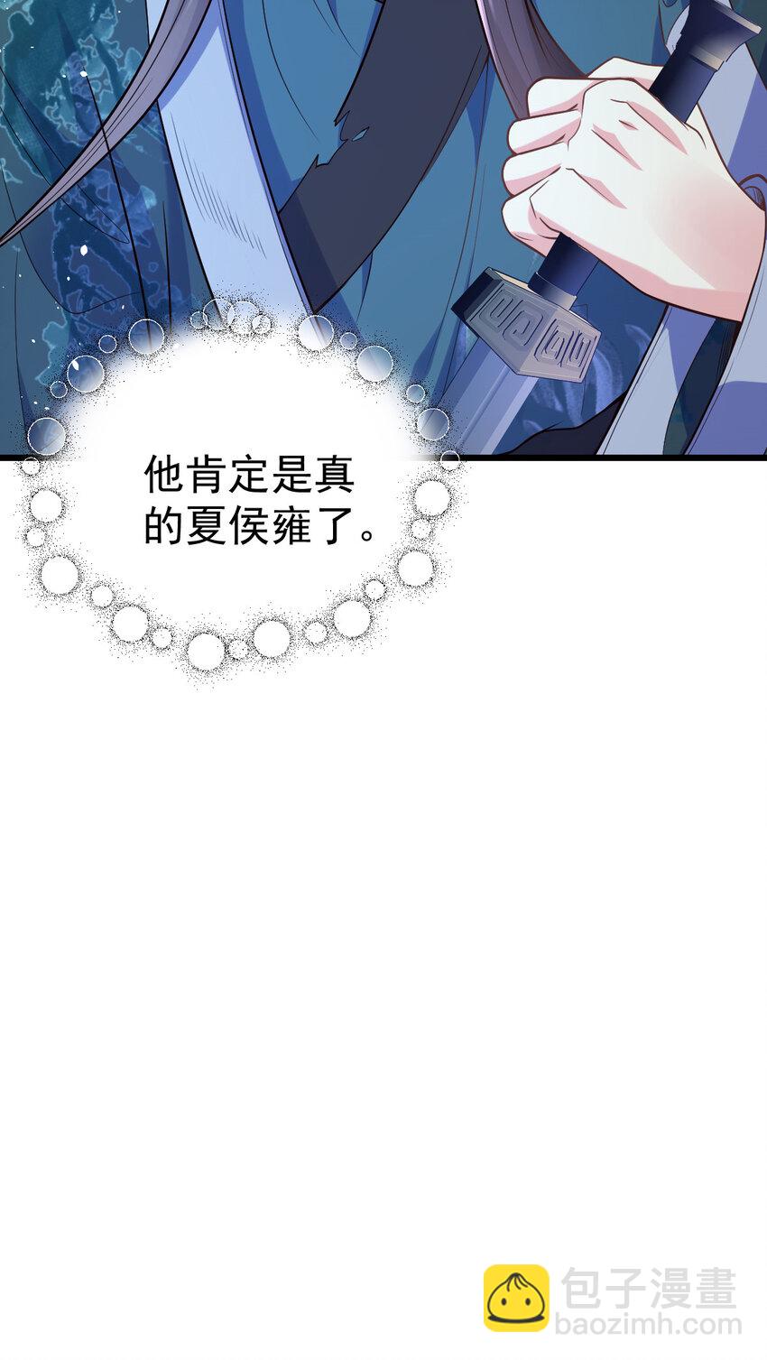 45 人家担心你呀！-第47话