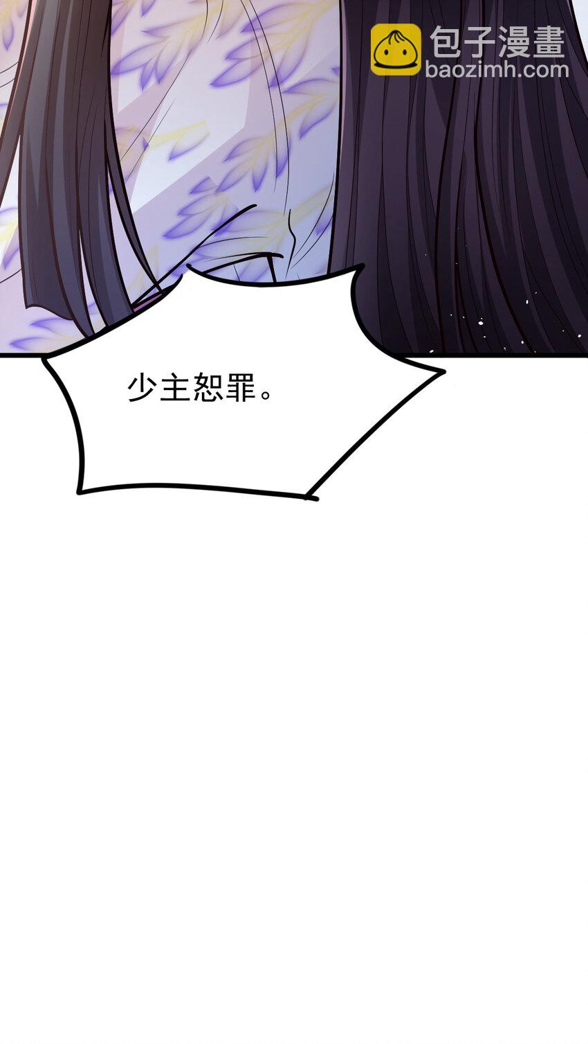 45 人家担心你呀！-第47话