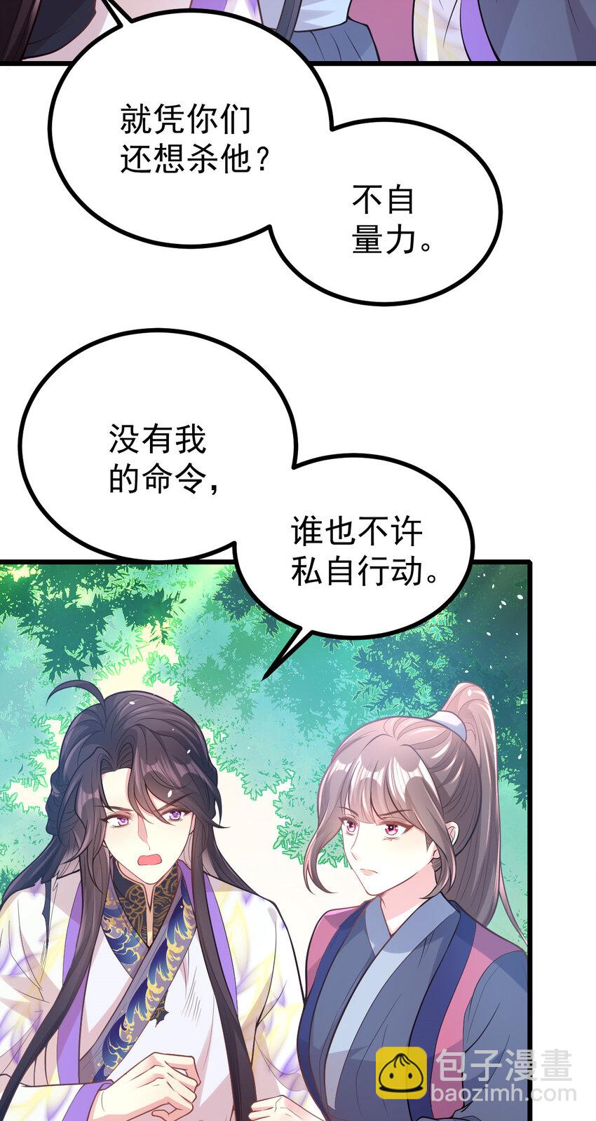 45 人家担心你呀！-第47话