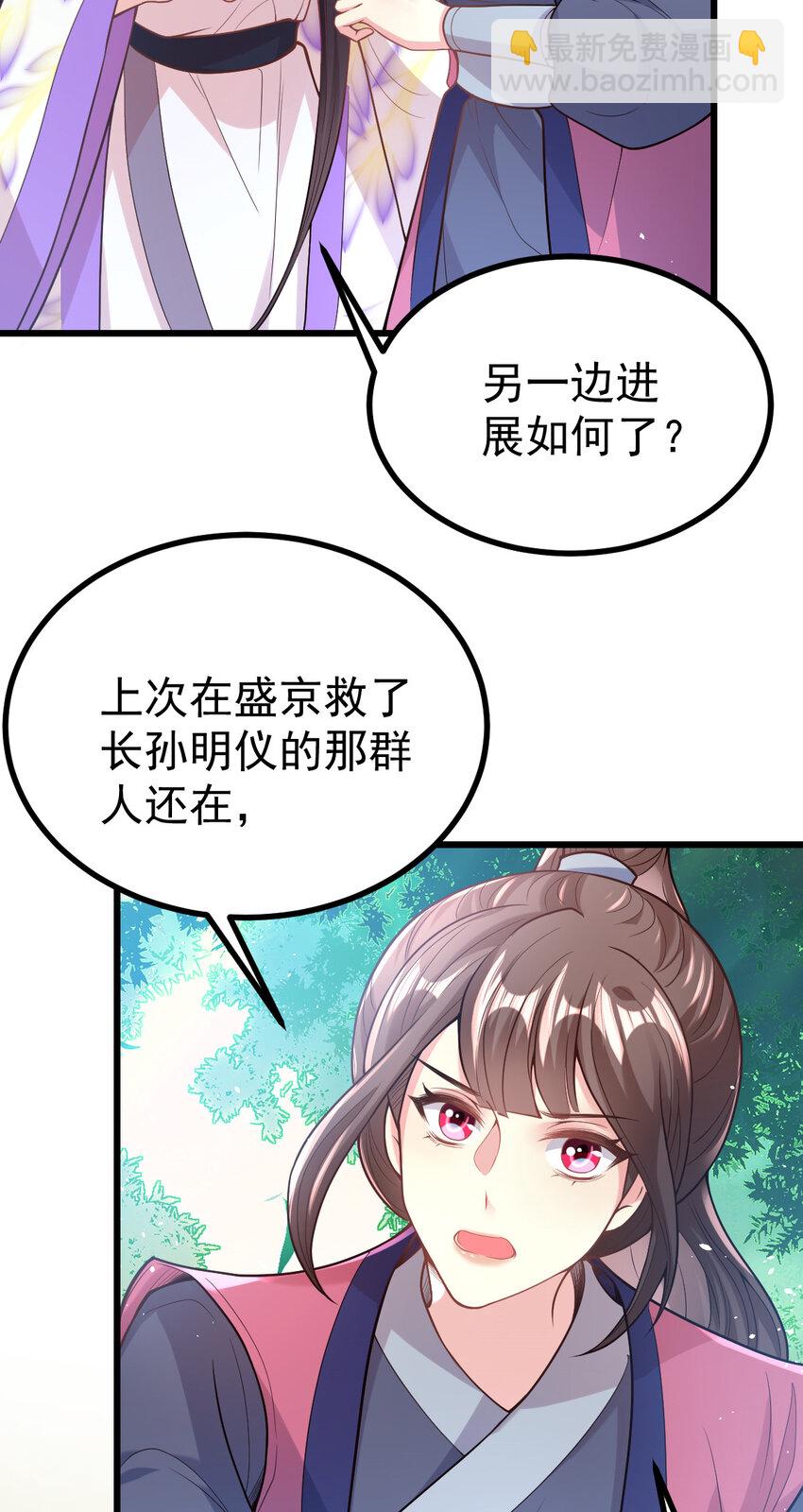 45 人家担心你呀！-第47话
