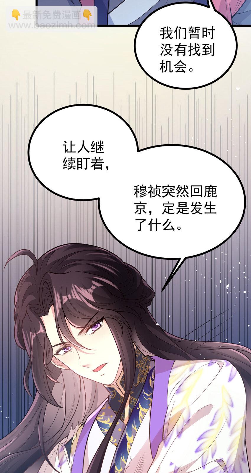45 人家担心你呀！-第47话