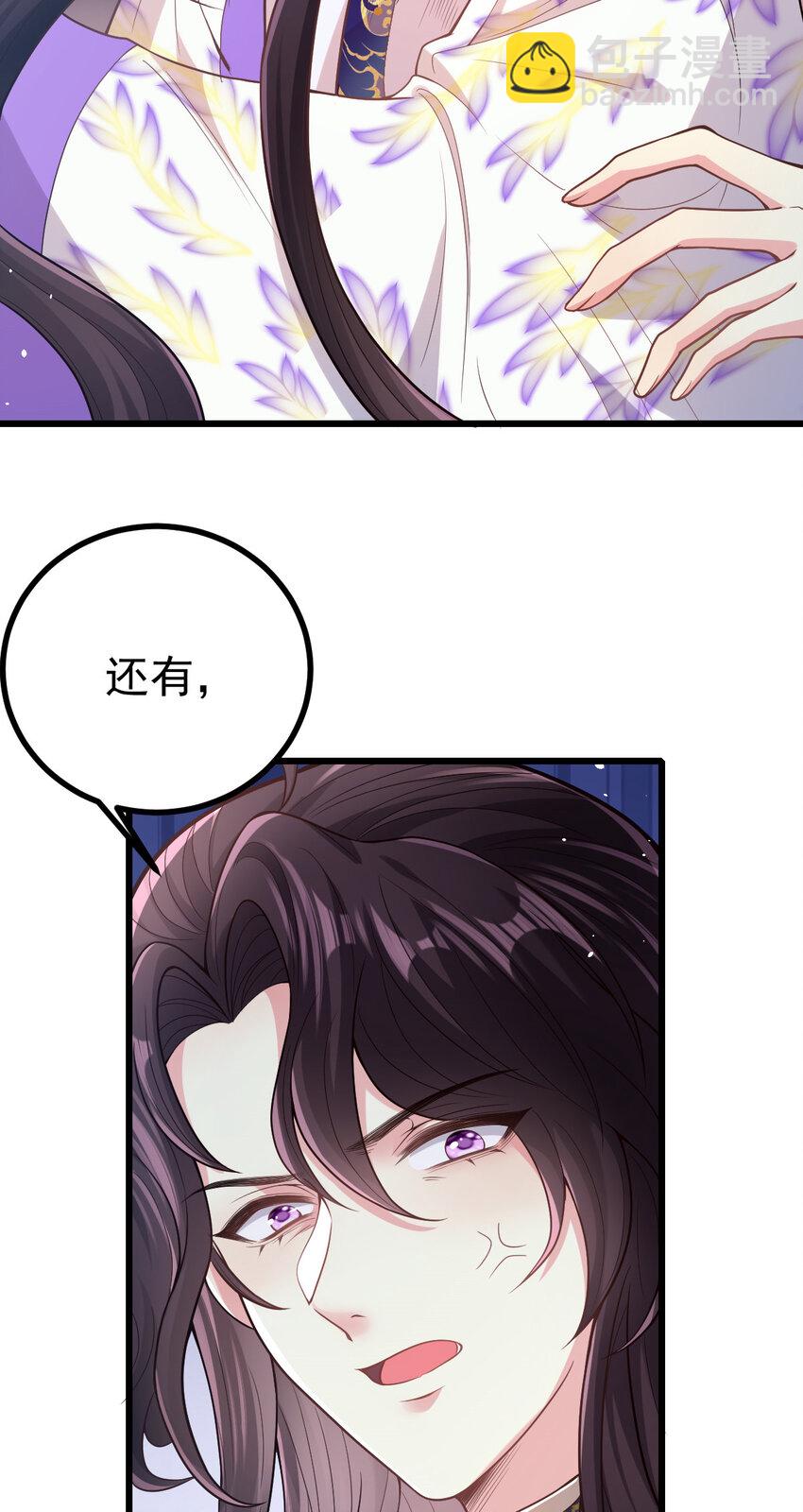 45 人家担心你呀！-第47话